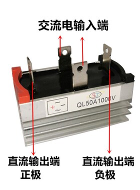 QL50A 桥堆 单相四脚整流桥堆 QL5010 A/1000V 带散热器整流桥20A