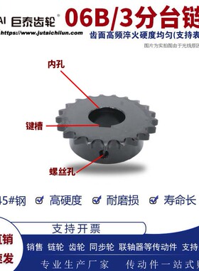 现货06B3分链轮成品孔10-30齿传动链条齿轮非标定做工业链轮45钢