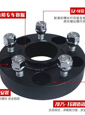 捷途X70X90旅行者大圣探索06 icar03 V23 改装轮壳加宽垫片凸缘