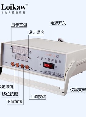 ZNHW-II智能温控仪 智能控温器 数显电子节能控温仪 包邮