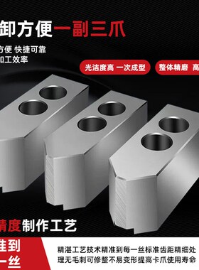 软爪液压夹头三爪生爪加高加长加厚车床6寸8寸10寸12油压卡爪夹具