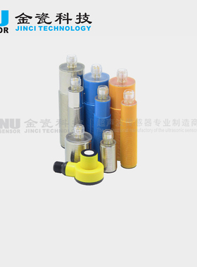 防水型数字信号超声波接近开关模拟量输出超声波液位传感器开关量