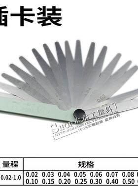 晶花牌塞尺 0.02-1.00mm精密厚薄规量具 100mm至300mm长度