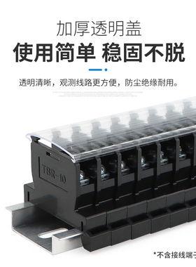 TBR-10A/20/30快速接线端子排盖子TBC TBD防尘盖防水防护透明盖板