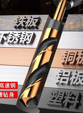 蓝胜高硬度麻花钻头小柄不锈钢钻钢铁打孔木工高速钢合金转头大全