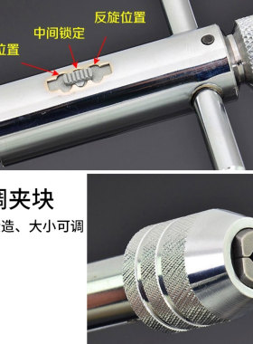可调T型棘轮丝攻扳手 加长丝锥绞手M3-M8 手用攻牙工具
