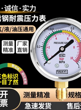 不锈钢耐震压力表YN60/25/40MPA液压油压表水压表防震气压表2.5