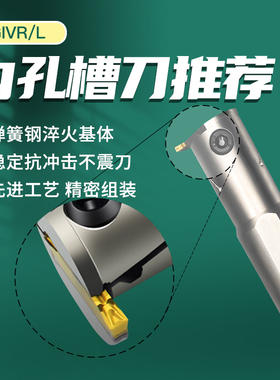 数控内孔刀杆MGIVR/L2520端面槽刀切槽切刀切断加长走心机车床刀