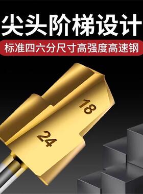 PPR提口钻头修复水管打孔扩孔套装新款六角热熔专用维修钻头配件