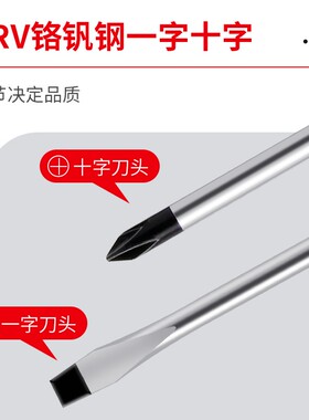 手柄螺丝刀 起子 防滑塑胶手柄一字十字螺丝起子 带磁性螺丝刀