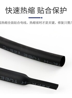 电线电缆保护套黑色热缩管绝缘套管数据线软护套电工套管0.6-20mm