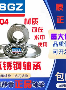 304材质不锈钢平面推力球压力轴承内径10 12 15 17 20 25 30 35mm