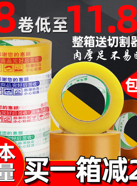 胶带快递打包透明淘宝警示语大卷包装封箱口胶布胶纸整箱定制