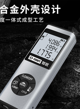 世匠三合一激光测距仪高精度红外线测量仪手持激光尺电子尺量房仪