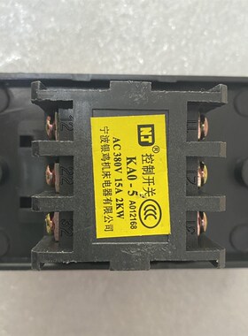 正宗NJ宁波银鸡KAO-5M防水钻床开关压扣开关三相两相通用15A