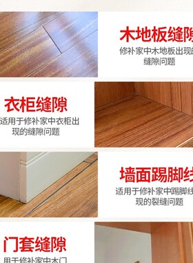 木地板填缝剂家用地板缝隙填充补条美缝剂胶小支防水防霉修复神器