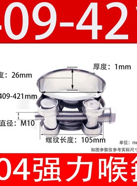 304不锈钢强力喉箍卡箍欧式抱箍软管箍管卡水管油管固定管夹卡子