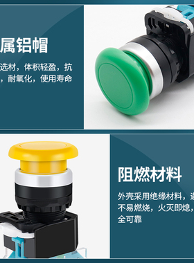 自复位按钮开关LA38-11M/MT蘑菇头启动按钮开关钻孔22MM一开一闭