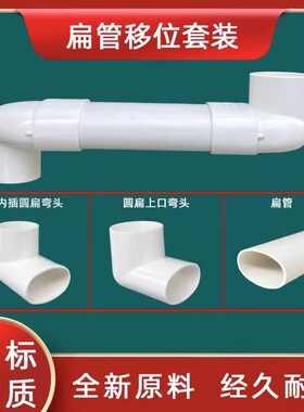 排水管扁管50 75配件卫生间阳台地漏移位器异径圆扁弯头立扁三通