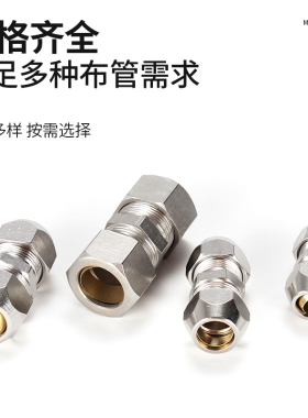 气动接头铜镀镍卡套直通对接4/6/8/10/12mm铝管钢管铜管油管接头