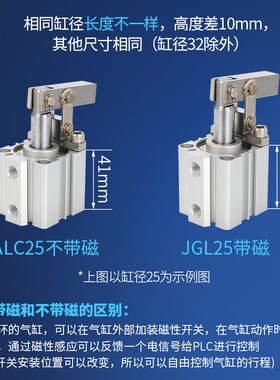 杠杆夹紧气缸JGL/ALC-25/32/40/50/63/80/100旋转下压转角气缸