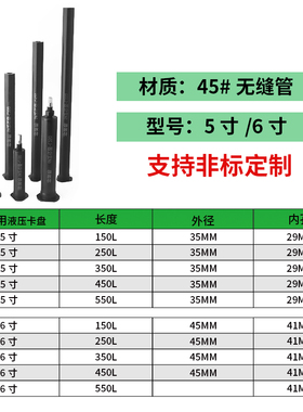 数控液压夹头定位器车床配件限位靠山加长可调节阻流塞防水塞防尘