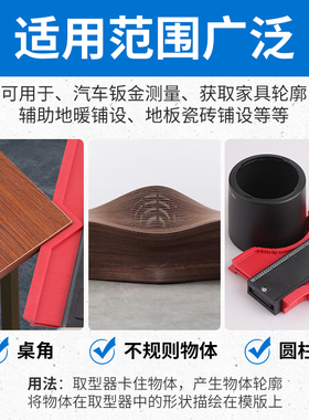 万用取型器多功能木工取弧器石材取形器轮廓取型器仿形规弧度尺