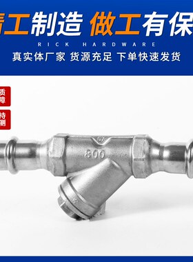 304不锈钢卡压Y型过滤器316L卡压式过滤器双卡压水管接头过滤阀门