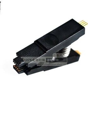 SOIC8/SOP8测试夹子 免拆芯片测试烧录座夹子/宽窄体通用/转接板