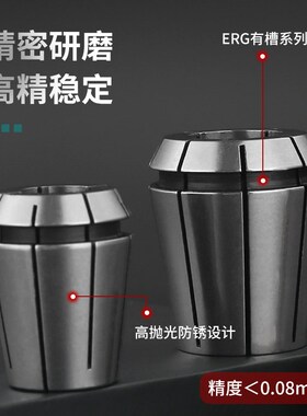 ERG攻丝夹头ER16/20/25/32/40刚性国标日标德标攻牙筒夹丝锥丝攻