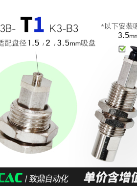 真空吸盘支架机械手金具防转连接杆ZP3B-T1/2J/K3/6/10/15-B3/B5