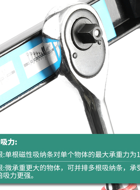 磁性工具条收纳架方孔挂板挂钩孔板强磁性工具存储架汽车修理工具