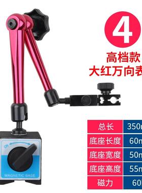 强磁万向磁性表座杠杆表座百分表千分表磁力表架大小液压机械磁座