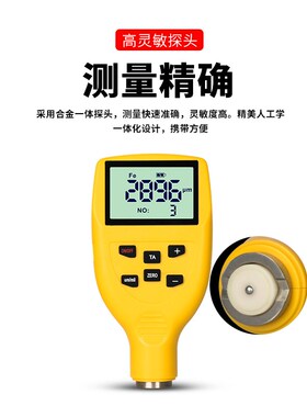 大量程涂层测厚仪搪瓷鳞片钢结构防火涂料漆膜管道防腐3pe测量仪