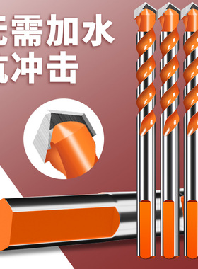 瓷砖钻头超硬混泥土打孔霸王钻玻璃水泥开孔器电钻合金三角钻大全