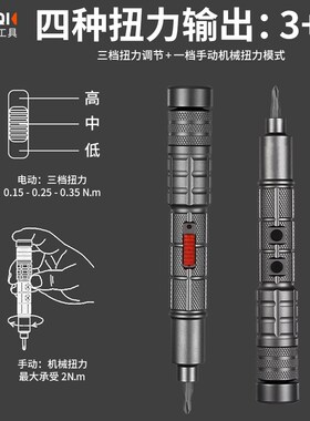 百旗电动螺丝起子无线锂电螺丝刀充电式电动起子批头套装维修手机