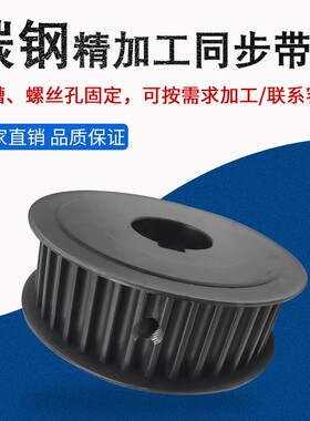 同步带轮8M-16齿配同步带套装可配速比键槽固定皮带轮现货 同步轮