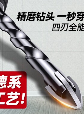 瓷砖打孔钻头大理石专用合金三角钻混凝土开孔器高硬度四刃霸王钻