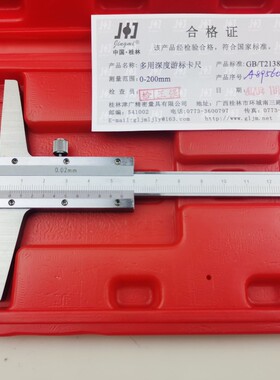 桂林精密多用深度尺单钩0-150 200 300 500mm卡尺量具刻线清晰