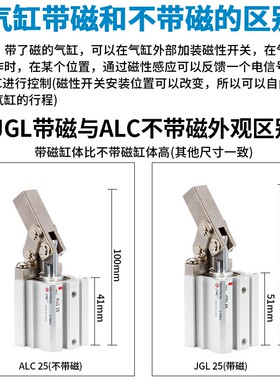 杠杆气缸 JGL-25-32-40-63带磁气动夹具压紧摇臂模具小型机械下压