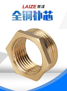 黄铜内接外丝直通接头2分对丝转3分补芯管古变径水管家用4分螺纹
