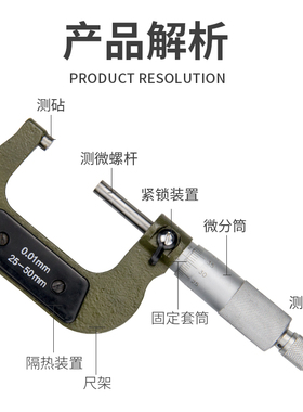 外径千分尺0-25-50mm螺旋测微器 千分卡尺测厚仪高精度0.01mm