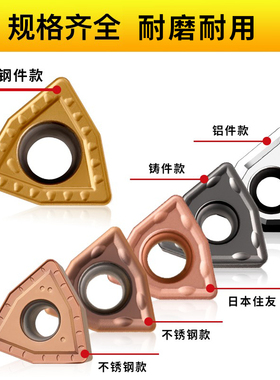 WCMT080412铸钢刀片 数控机械用三角刀片 U钻专用铝件刀头