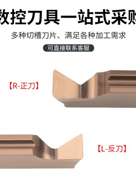 燕尾切槽刀片数控浅槽刀粒定制切刀刀杆内外端面燕尾槽成型车刀头