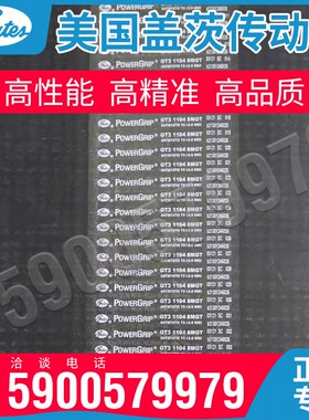 美国盖茨GATES同步皮带GT4-2000-8MGT 2200 2400 2600 2800-8MGT4