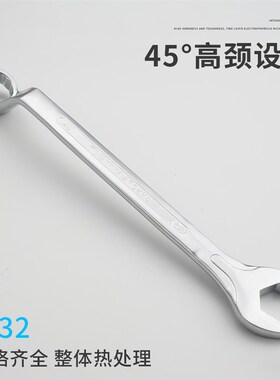 上匠高颈梅花扳手双头叉口扳手梅开两用扳手汽修板手汽修工具套装