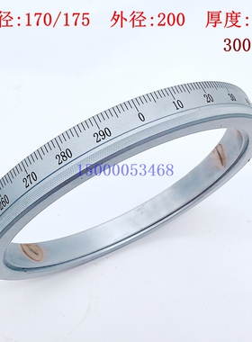 云南 沈阳大连广州福州兰州车床刻度环 6132 6150 6180机床刻度盘