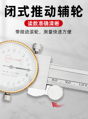 上工带表卡尺游标卡尺高精度不锈钢代表卡尺上工卡尺申量