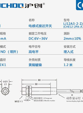 m12金属感应接近开关感测器LJ12A3-2-Z/BY三线PNP常开6V12V24V36v