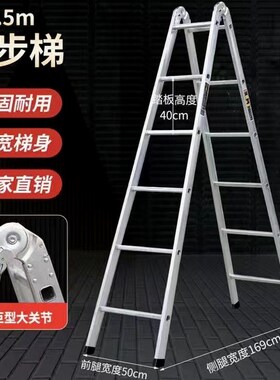 德国进口梯子加宽加厚人字梯多功能镀锌铁两用梯直梯冲压折叠家用